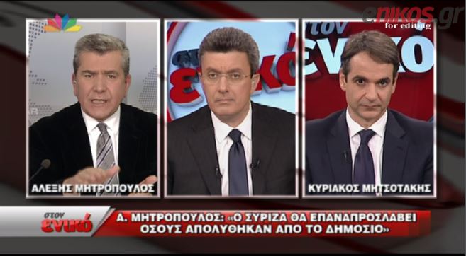 ΒΙΝΤΕΟ-Μητρόπουλος: Ο ΣΥΡΙΖΑ θα επαναπροσλάβει όσους απολυθούν από το δημόσιο