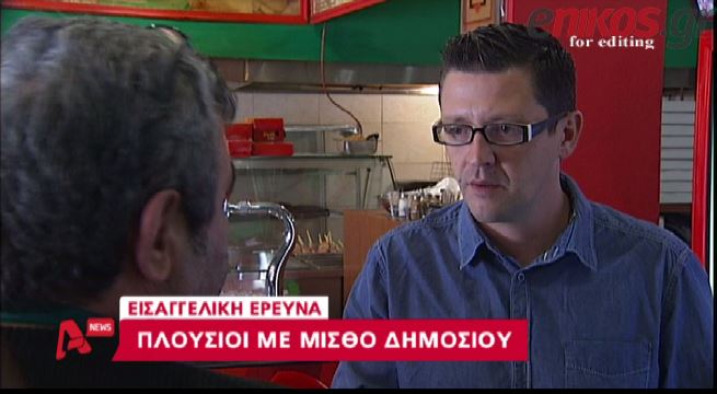 ΒΙΝΤΕΟ-Λάδωμα με… γραμμάτιο
