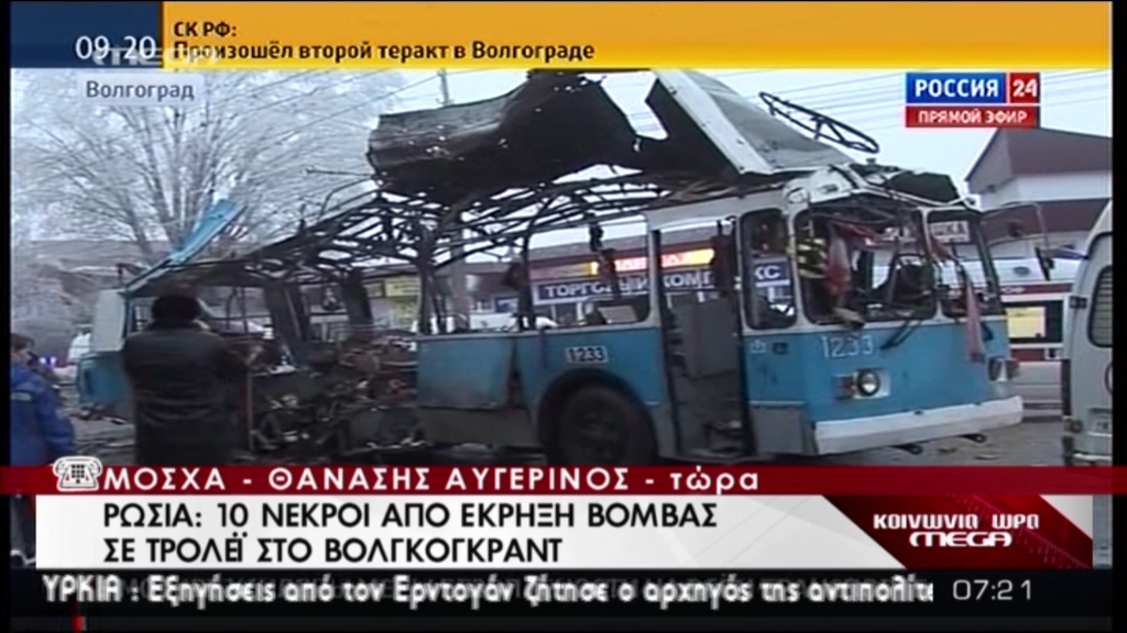 ΒΙΝΤΕΟ-Εικόνες από τη νέα έκρηξη στο Βόλγκογκραντ