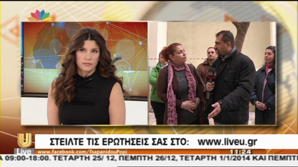 ΒΙΝΤΕΟ-Κατάληψη γιατί δεν έχουν θέρμανση