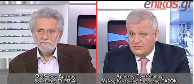 ΒΙΝΤΕΟ-Κόντρα Πρωτόπαπα-Δρίτσα για τους πλειστηριασμούς