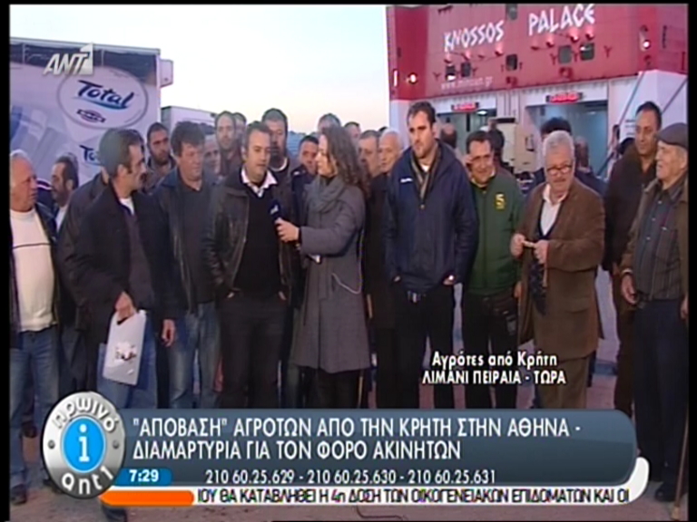 ΒΙΝΤΕΟ-Διαμαρτύρονται οι αγρότες