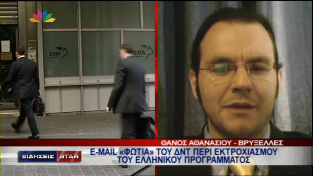 ΒΙΝΤΕΟ-E-mail «φωτιά» του ΔΝΤ