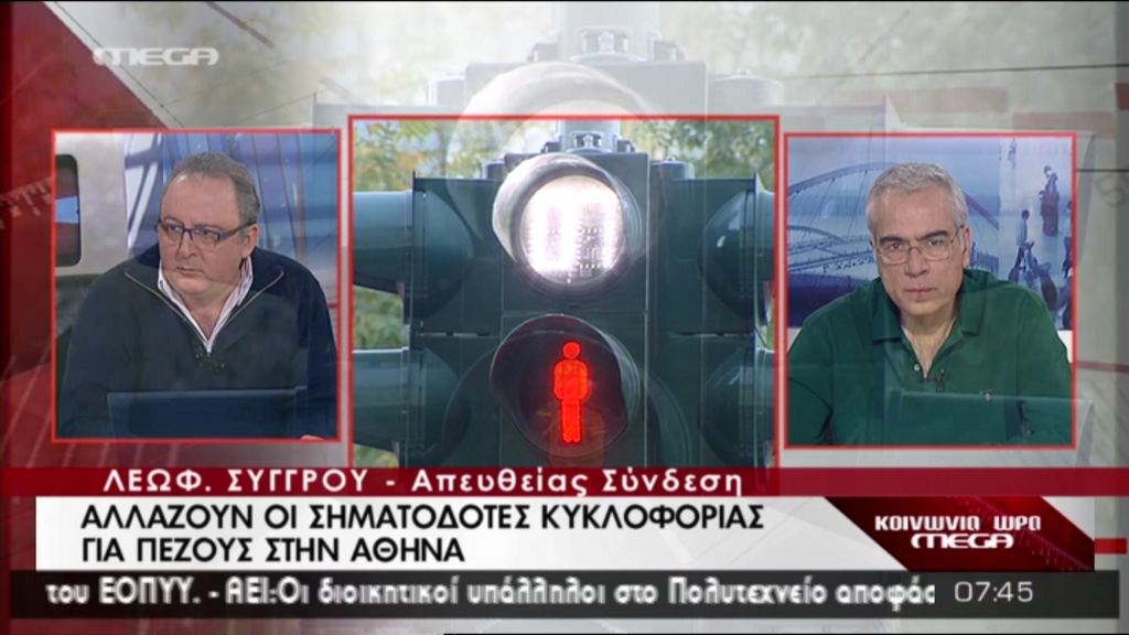 ΒΙΝΤΕΟ-Φανάρια με αντίστροφη μέτρηση