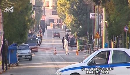 Βρέθηκε κλεμμένο ΙΧ κοντά στο σπίτι του Γερμανού πρέσβη