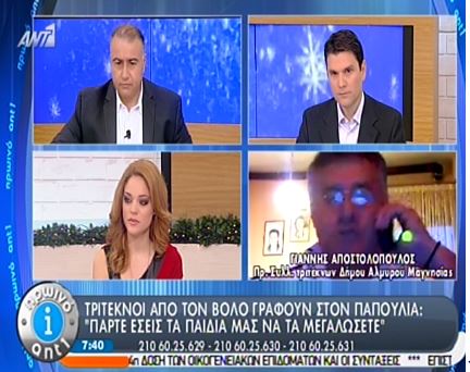 ΒΙΝΤΕΟ: “Πάρτε εσείς τα παιδιά μας να τα μεγαλώσετε”