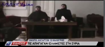 ΒΙΝΤΕΟ- Ανησυχία για τις μοναχές στη Συρία