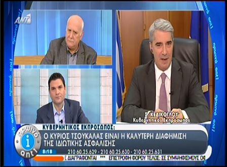 ΒΙΝΤΕΟ-Κεδίκογλου: Διαφήμιση της ιδιωτικής ασφάλειας ο Τσουκαλάς