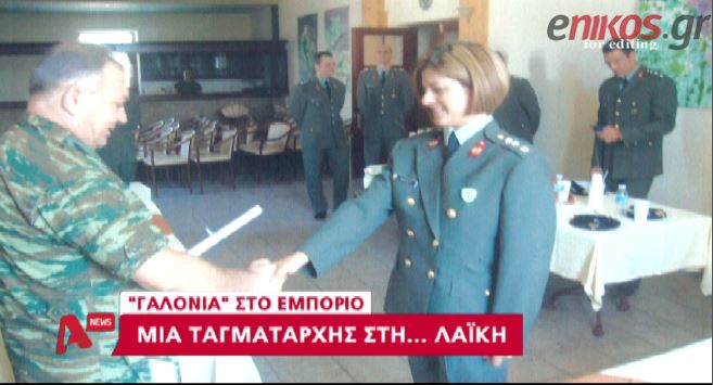 ΒΙΝΤΕΟ-Η ταγματάρχης που πουλάει μανταρίνια