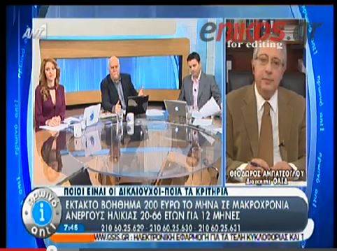 ΒΙΝΤΕΟ-Πότε θα δοθεί το δώρο Χριστουγέννων