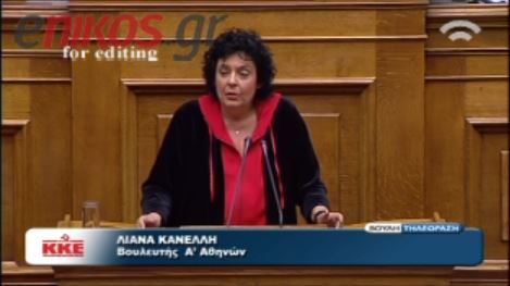 ΒΙΝΤΕΟ-Κανέλλη: Καταψηφίζουμε τον προϋπολογισμό