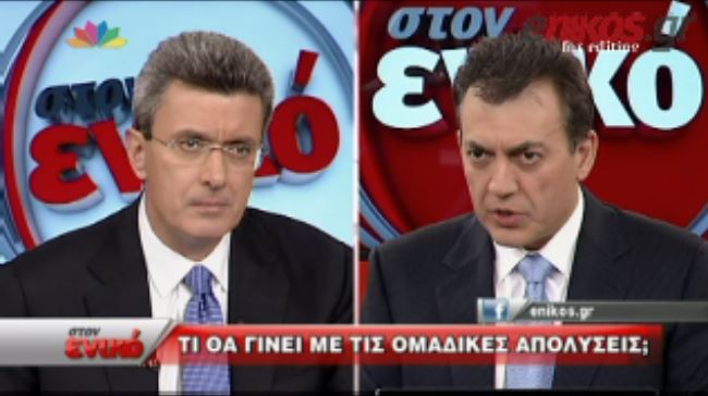 ΒΙΝΤΕΟ-Ο Βρούτσης για τις ομαδικές απολύσεις