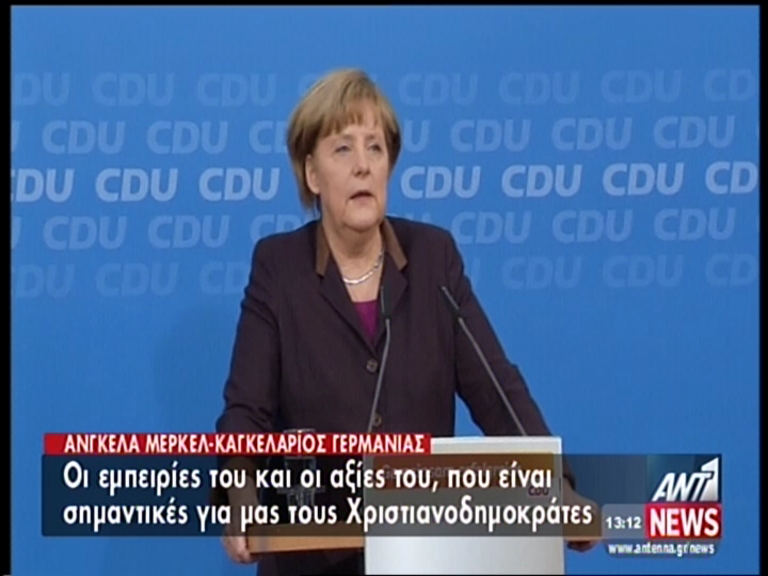 ΒΙΝΤΕΟ-Η Μέρκελ ανακοίνωσε τα ονόματα των υπουργών