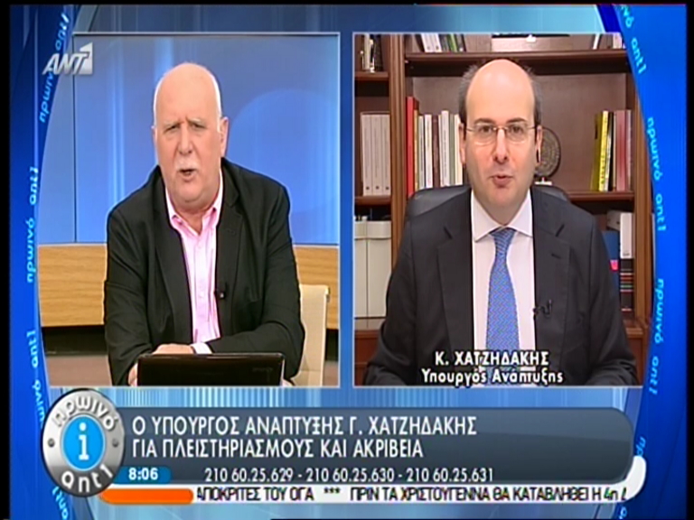 ΒΙΝΤΕΟ-Χατζηδάκης: Θα προστατεύσουμε τον δανειολήπτη