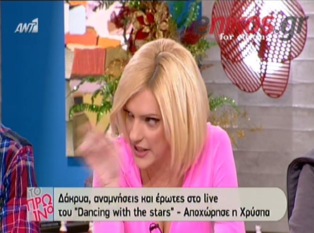 BINTEO-Σταμάτη σε Λιάγκα-Σκορδά: Είστε ξεφτίλες