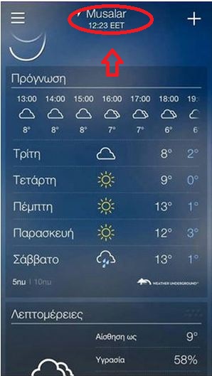 Η εφαρμογή τον έκανε…Τούρκο!