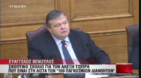 ΒΙΝΤΕΟ- Βολές Βενιζέλου κατά Τσίπρα