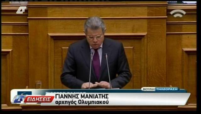 ΦΩΤΟ-Ο Μανιάτης του Ολυμπιακού στη Βουλή