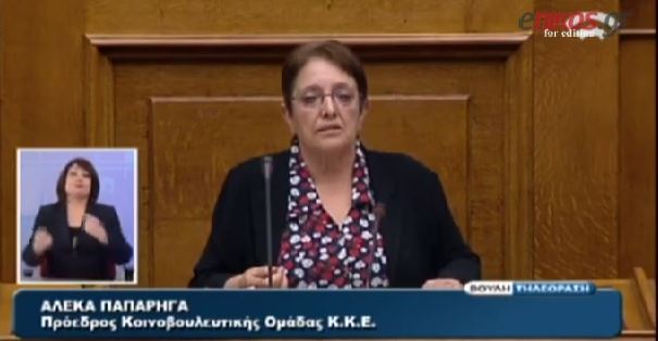 ΒΙΝΤΕΟ-Παπαρήγα:ΝΔ-ΣΥΡΙΖΑ μετατρέπουν τον λαό κομπάρσο στην κάλπη