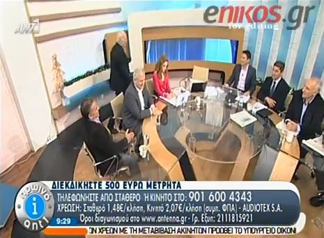ΒΙΝΤΕΟ-Σηκώθηκε να φύγει ο Παπαδάκης