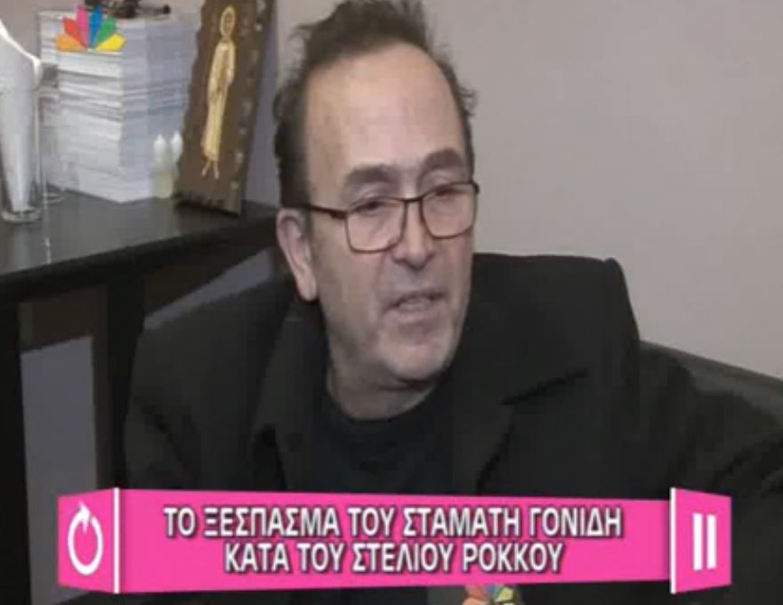 BINTEO-Γονίδης: Ο αχάριστος Ρόκκος…