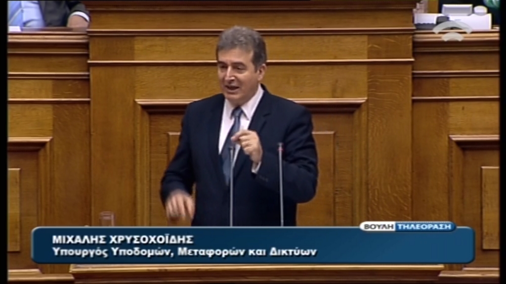 ΒΙΝΤΕΟ-Επίθεση Χρυσοχοϊδη στους ΑΝ.ΕΛ.