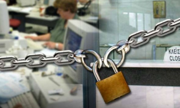 Λουκέτο σε 10+1 φορείς