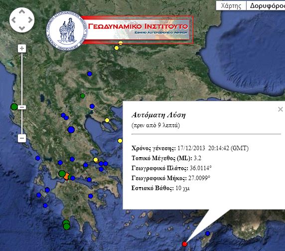 Σεισμός 3,2 R νοτιοδυτικά της Χάλκης