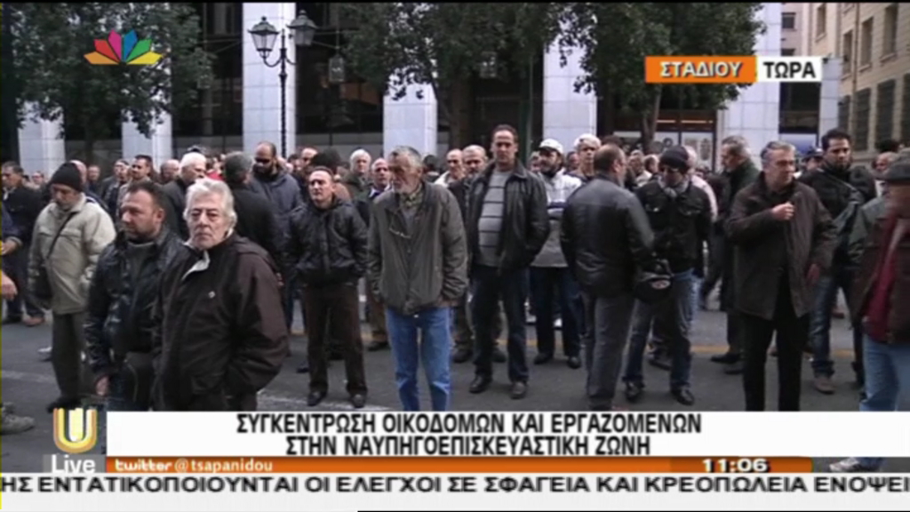 ΒΙΝΤΕΟ-Συγκέντρωση διαμαρτυρίας στο υπ. Εργασίας