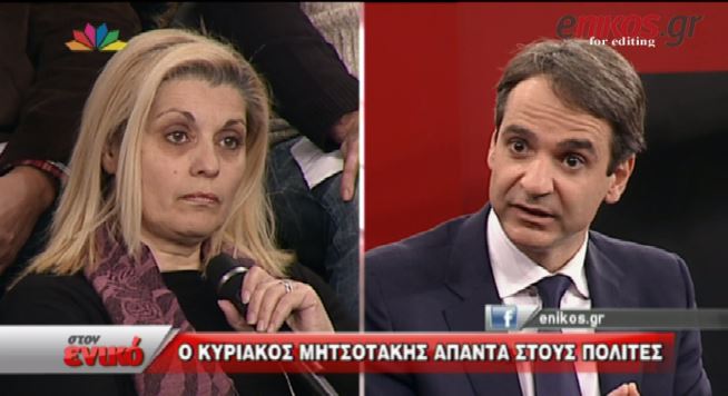 ΒΙΝΤΕΟ-Καθαρίστρια: Θα γίνουμε εργολάβοι; Μητσοτάκης: Ναι