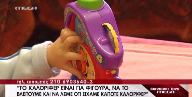 ΒΙΝΤΕΟ-Οικογένειες με παιδιά ξεπαγιάζουν