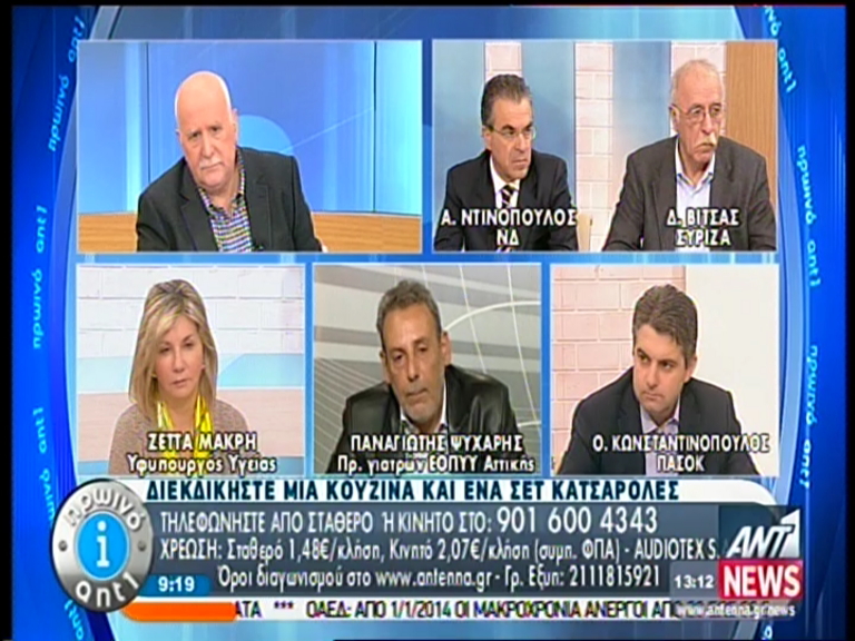 ΒΙΝΤΕΟ-Στα άκρα η κόντρα γιατρών ΕΟΠΥΥ με το υπουργείο Υγείας