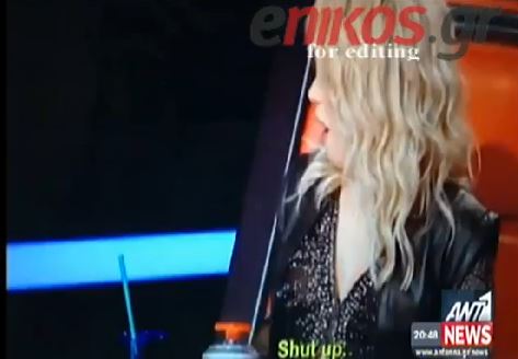 ΒΙΝΤΕΟ-Eίπε “σκασμός” στην Σακίρα