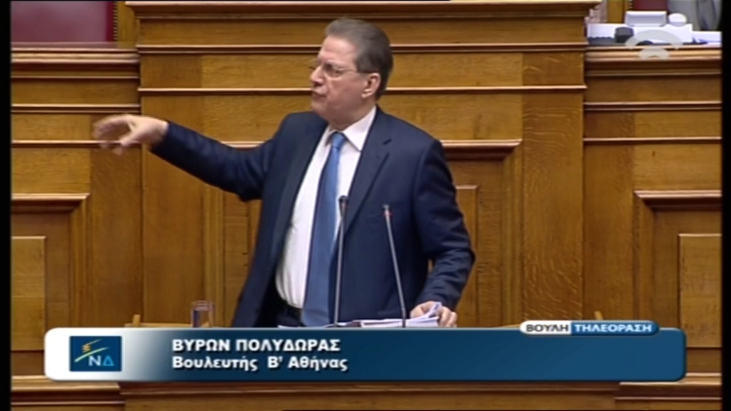 Πολύδωρας:”Θέλετε να το ψηφίσω εγώ αυτό;”