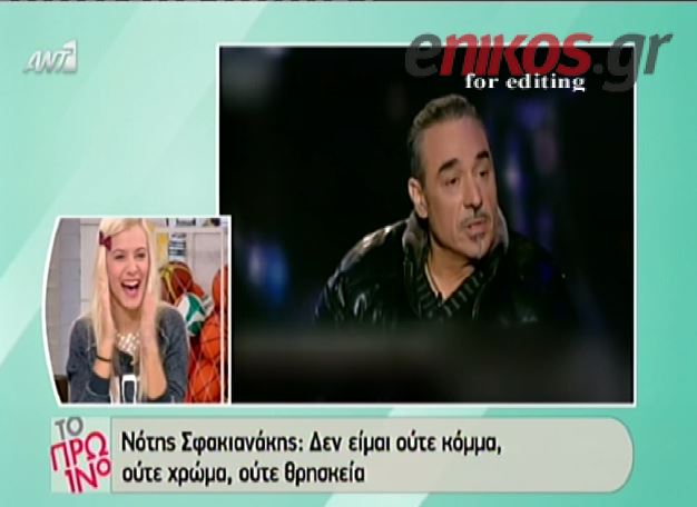 BINTEO-Σφακιανάκης: Δεν θα γίνω ποτέ Χρυσή Αυγή