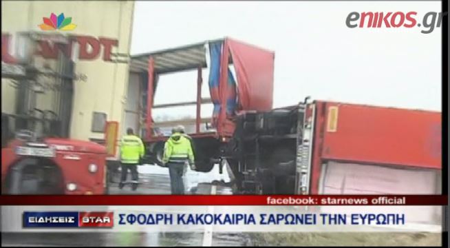 ΒΙΝΤΕΟ-Σφοδρή κακοκαιρία πλήττει την Ευρώπη