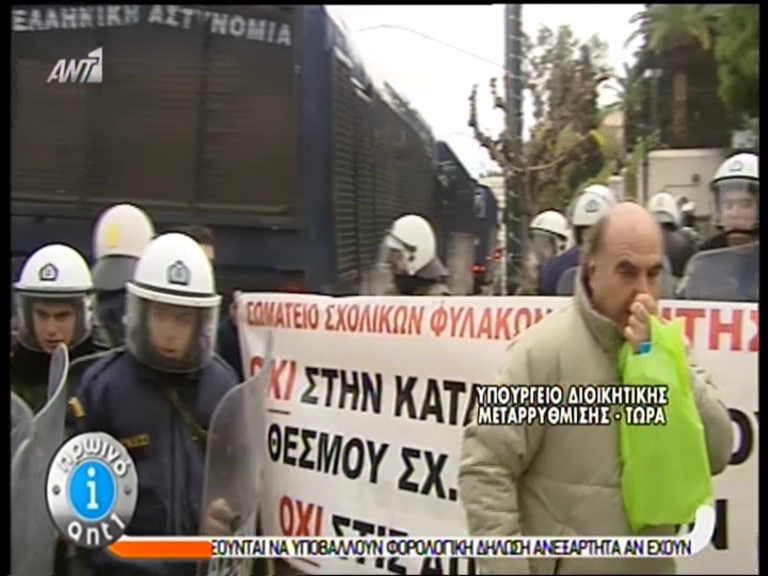 Κλειστή η Βασ. Σοφίας