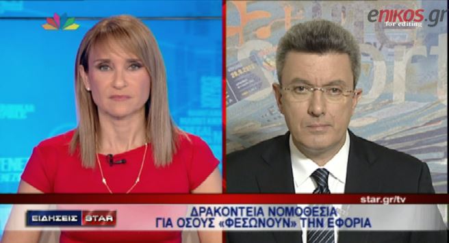 ΒΙΝΤΕΟ-Το σχόλιο του Νίκου Χατζηνικολάου για τα πρόστιμα στις ληξιπρόθεσμες οφειλές