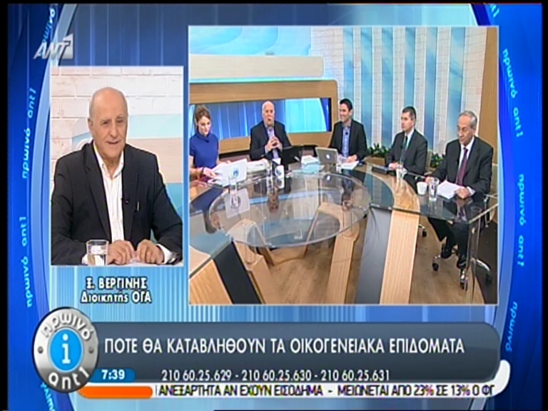 ΒΙΝΤΕΟ-Πότε θα καταβληθούν τα οικογενειακά επιδόματα