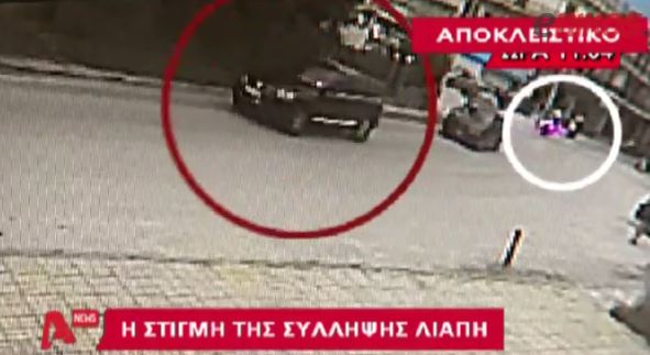 ΒΙΝΤΕΟ-Η στιγμή της σύλληψης του Λιάπη