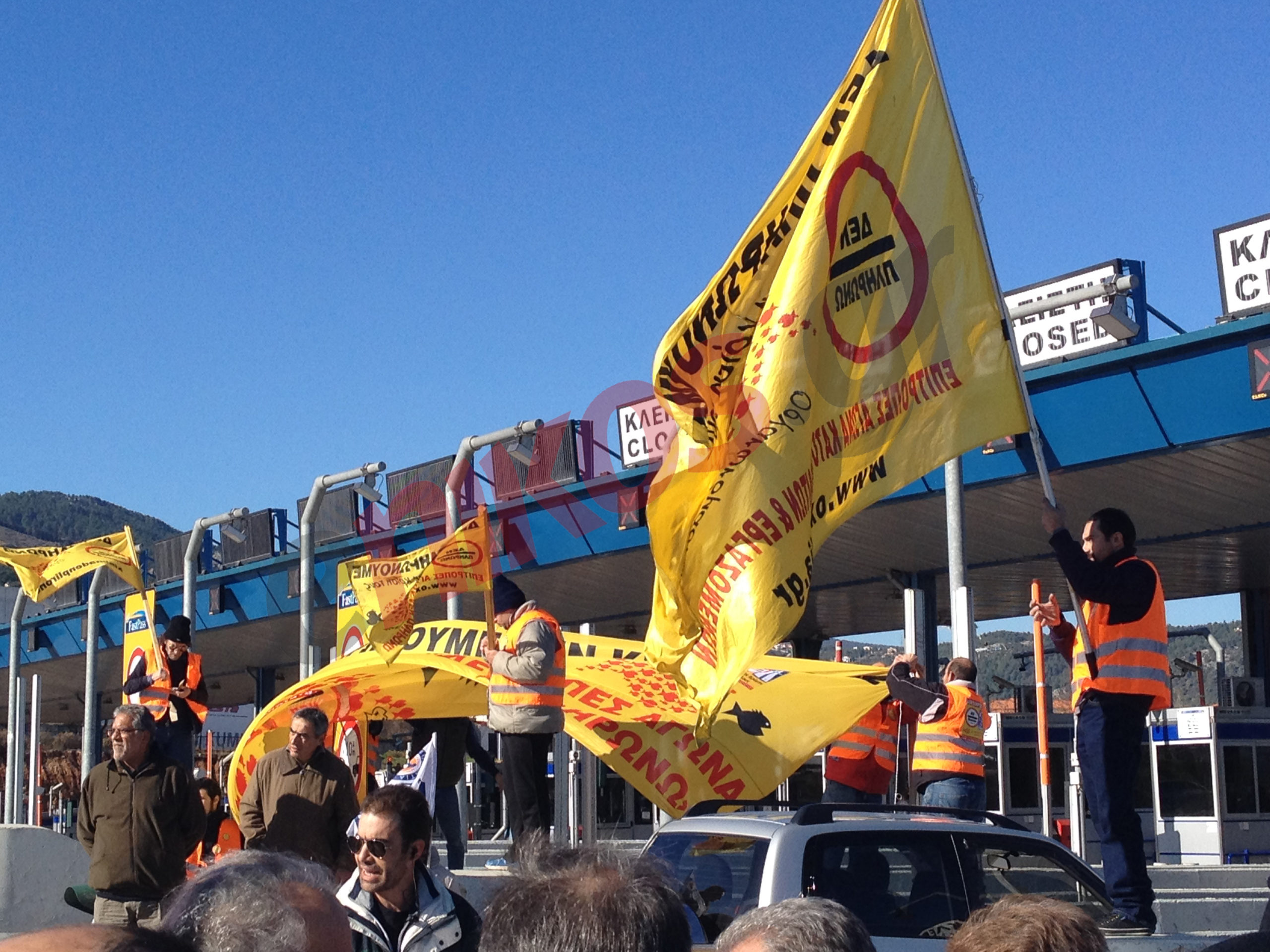 ΦΩΤΟ-Πλήθος κόσμου στα διόδια Αφιδνών