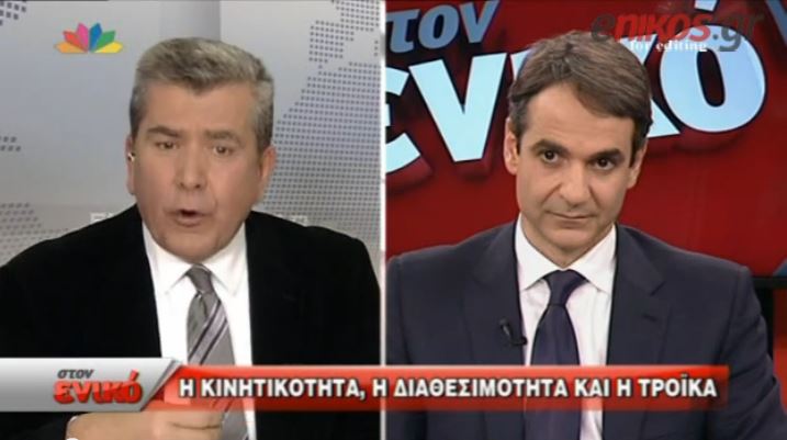 ΒΙΝΤΕΟ-Κόντρα Μητσοτάκη-Μητρόπουλου