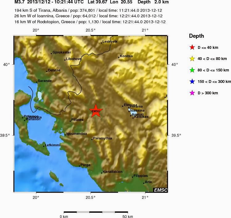 Σεισμική δόνηση στα Ιωάννινα
