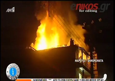 BINTEO-Φωτιά σε διαμέρισμα από τζάκι