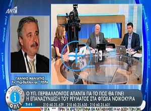 ΒΙΝΤΕΟ-Μανιάτης: 0,5€ επιβάρυνση για να βοηθήσουμε