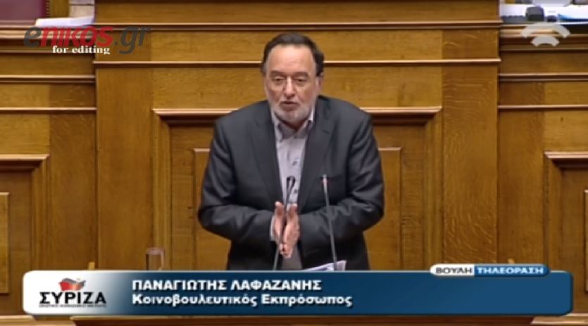 ΒΙΝΤΕΟ-Λαφαζάνης: Νομοσχέδιο, μία μεγάλη αρπαχτή