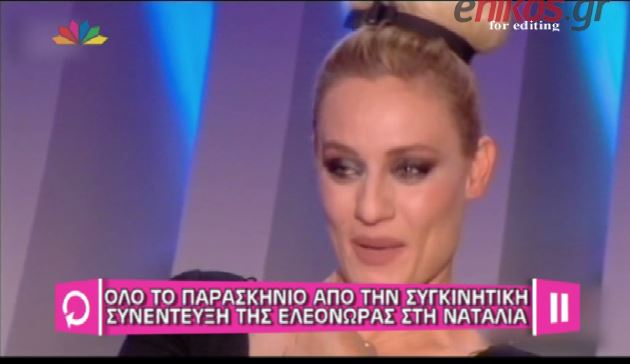 BINTEO-Mελέτη: “Είμαι χάλια φίλη”