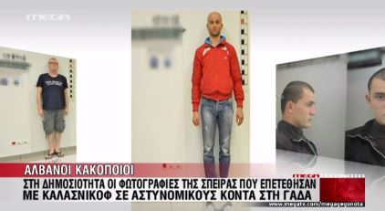 ΒΙΝΤΕΟ-Η συμμορία με τα καλάσνικοφ