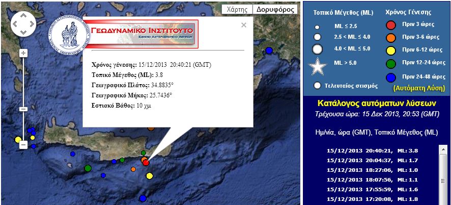 Σεισμός 3,8R νότια της Ιεράπετρας