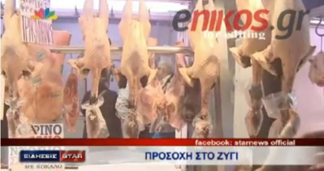 ΒΙΝΤΕΟ-Προσοχή στο ζύγι